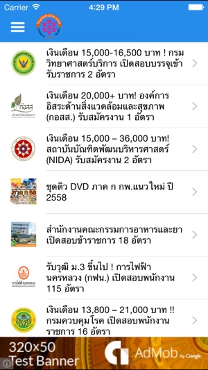 ThaiJobsGov(圖2)-速報App