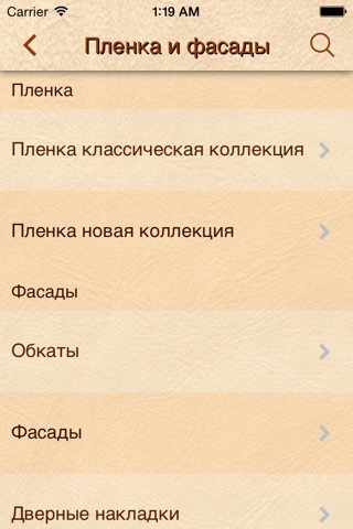 Евро Маркет Комплект screenshot 2