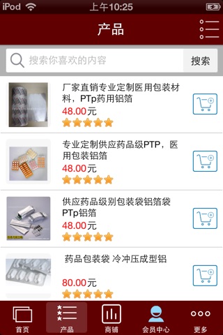 中国药品材料批发网 screenshot 2