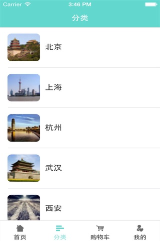 旅游平台 screenshot 2