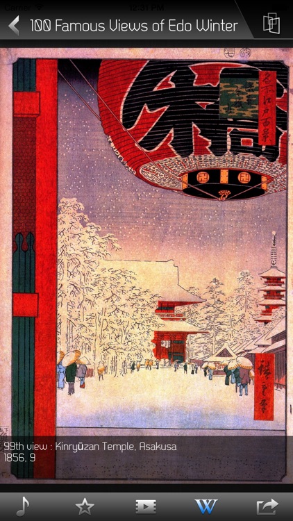 Hiroshige HD screenshot-4