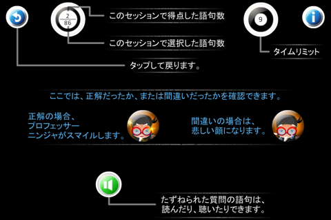 Professor Ninja Japanese screenshot 4