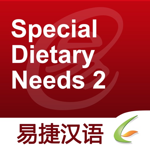 Special Dietary Needs 2 - Easy Chinese | 点菜4 - 易捷汉语 icon
