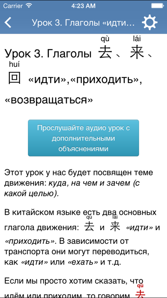 2 на китайском. Китайский язык урок 7. Аудио уроки китайского языка. Speakasap китайский за 7 уроков. 1 Урок 7 класс китайский язык.