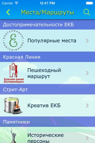 Екатеринбург ИНФОРМ screenshot 3