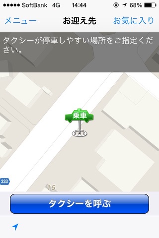 あさひ自動車 スマートフォン配車 screenshot 2