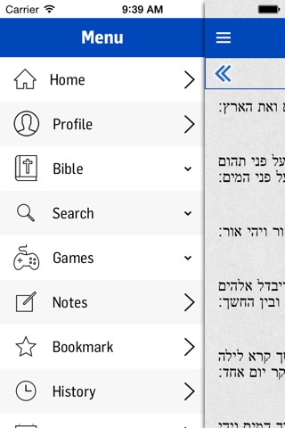 Hebrew Bible Offline screenshot 4