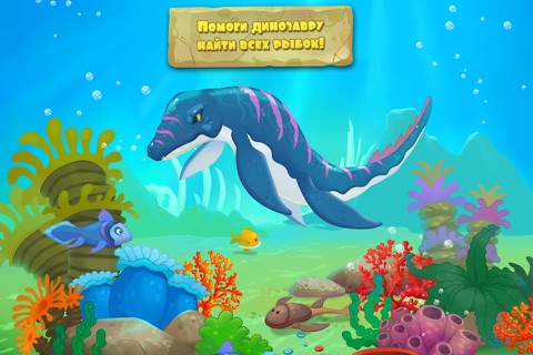 Dinosaurs - Storybook screenshot 3