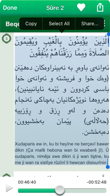 Quran Audio mp3 in Kurdish and in Arabic - Qur'ana bi Kurdî û Erebî