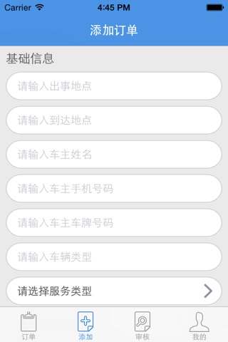 八闽救援 screenshot 3