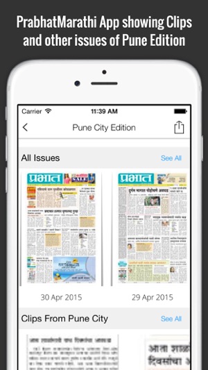 Prabhat Marathi ePaper(圖3)-速報App