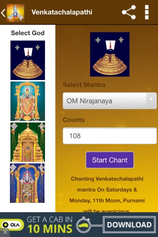 Venkatachalapathi Mantra screenshot 3
