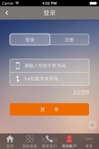 城隍庙小吃 screenshot 3