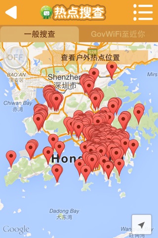 HK GovWiFi screenshot 2