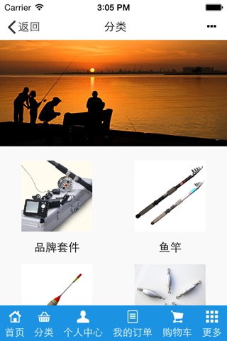 渔具商城 screenshot 4
