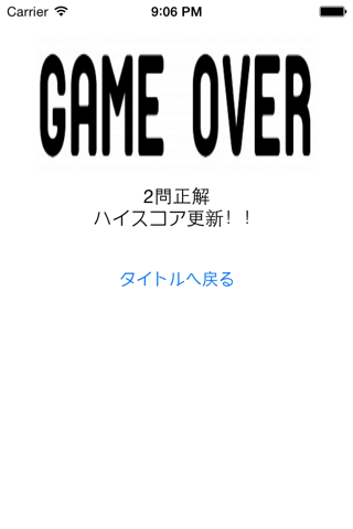 ITパスポート 過去問 ipgame screenshot 3