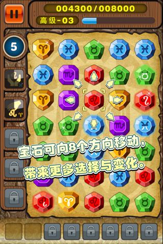 宝石符文2 screenshot 2