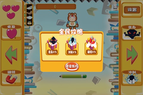 全民跳跳 screenshot 3