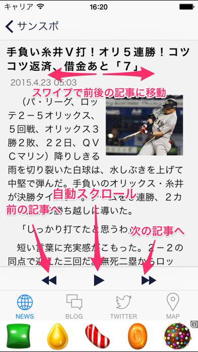 檻リーダー（プロ野球リーダー for オリックス・バファローズ）のおすすめ画像2