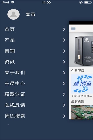 工业自动化联盟 screenshot 2