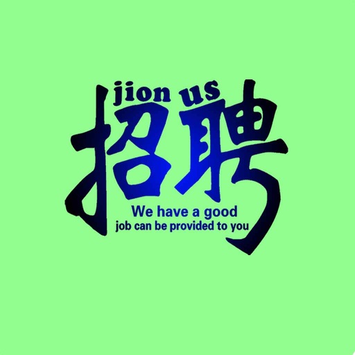 招聘客户端平台 icon