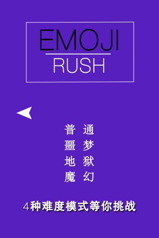Emoji Rush! screenshot 4