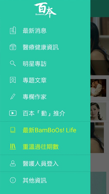 BamBoOs! Life