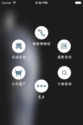 武汉博物馆 screenshot 2