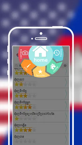 Game screenshot Offline Khmer to English Language Dictionary apk