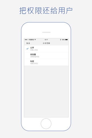 doing - 此刻值得分享 screenshot 2