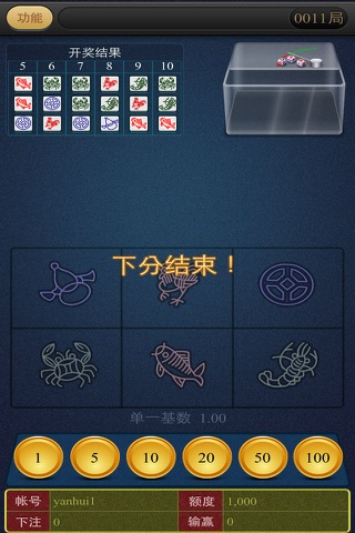 欢乐鱼虾蟹 screenshot 4