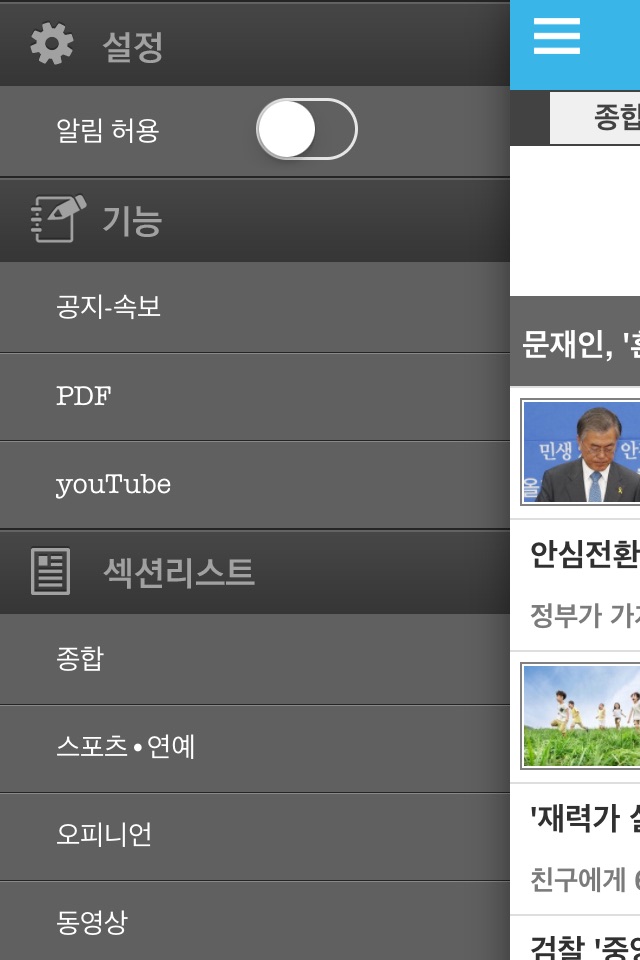 국제신문 뉴스앱 screenshot 4