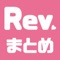 あの天使すぎるアイドル！「橋本環奈」が所属するRev