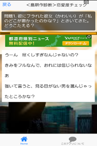 クイズ診断For課長島耕作 screenshot 3