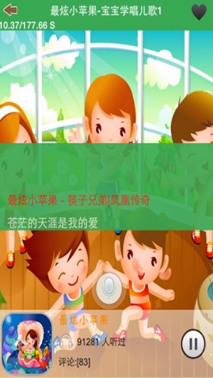 Learn to sing chinese nursery rhymes 5(圖1)-速報App