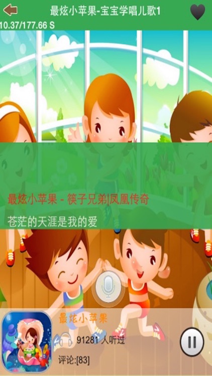 Learn to sing chinese nursery rhymes 5