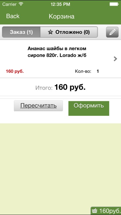 Хайр – Доставка продуктов на дом. Интернет-магазин screenshot-4