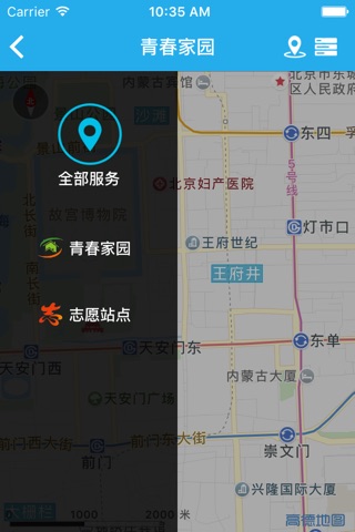 爱益行 screenshot 4