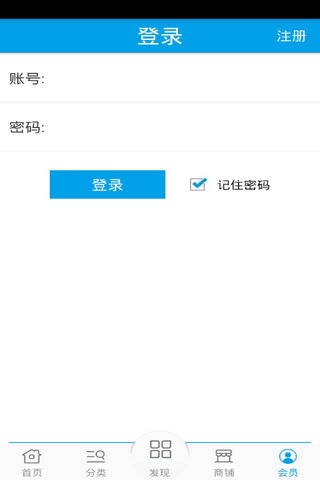 安康餐饮网 screenshot 3