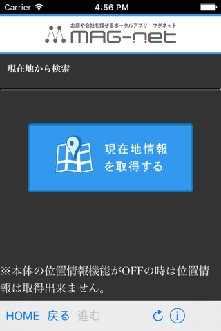 【MAG-net】お店や会社をカンタン検索！ポータルアプリマグネット screenshot 2