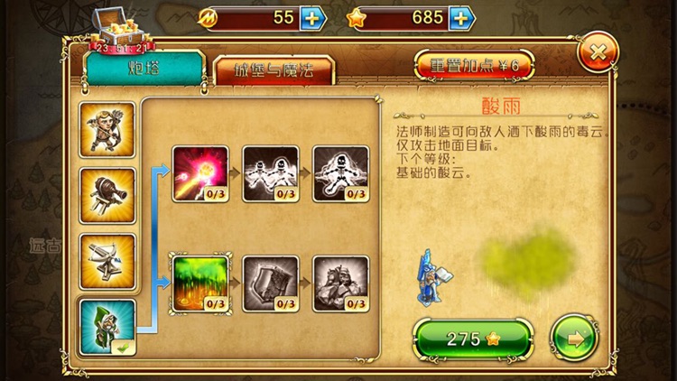 玩具塔防3 screenshot-3