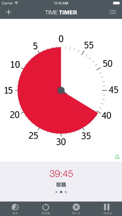 Time Timer screenshot1