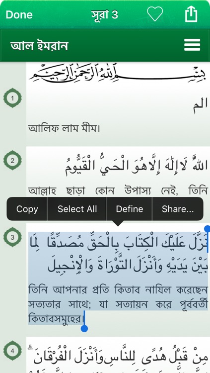 Quran Audio mp3 in Bangla / Bengali (Lite)