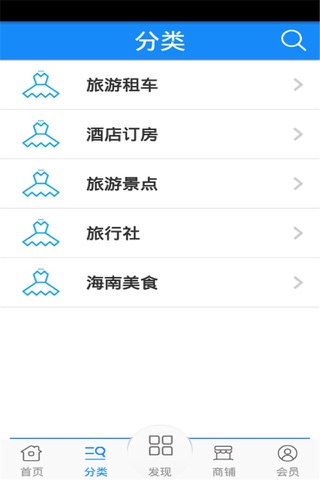 旅游租车 screenshot 2