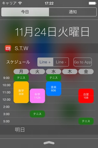 심플 시간표 widget Pro(S.T.W) screenshot 3
