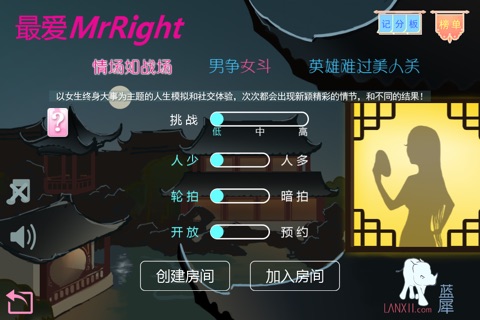 MrRight screenshot 2