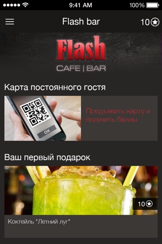 Flash bar screenshot 2