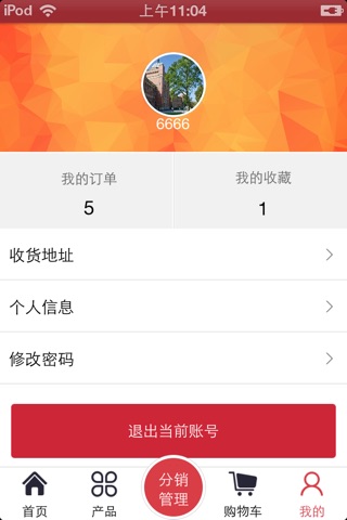上海水产配送网 screenshot 4