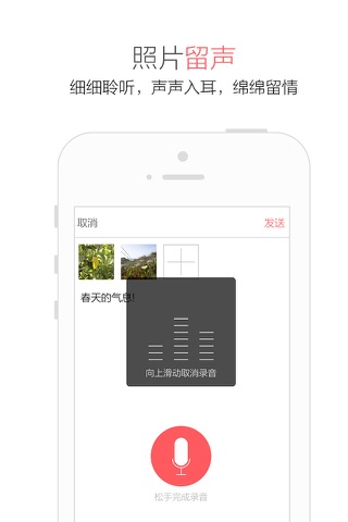 Famille-凡美智能相框 screenshot 3