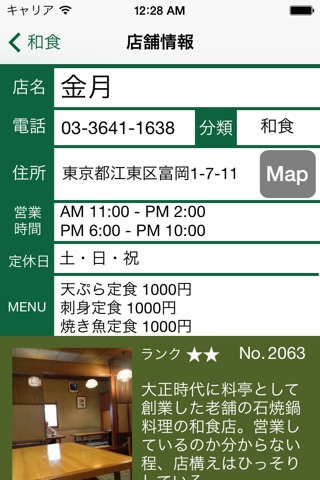 門仲美食 screenshot 3